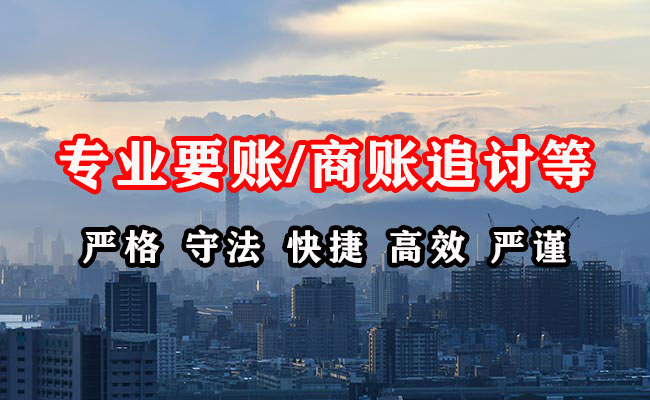 浦口要债公司